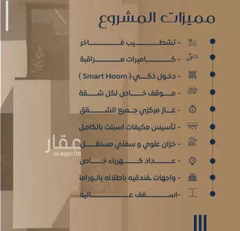 شقة للبيع في شارع الستين , حي النزهة, مدينة جدة, منطقة مكة المكرمة صورة 2