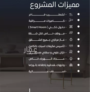 شقة للبيع في شارع سلطان بن سلمان, حي النزهة, مدينة جدة, منطقة مكة المكرمة صورة 3