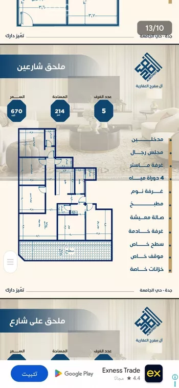 شقة للبيع في شارع عمره بن خرابه, حي النزهة, مدينة جدة, منطقة مكة المكرمة