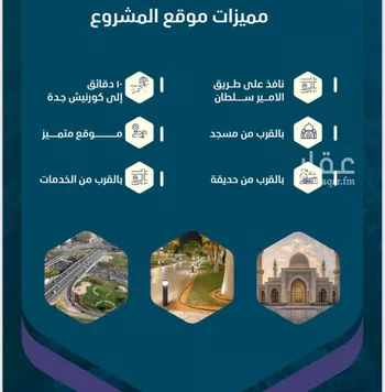 شقة للبيع في شارع حصين بن محصن, حي النعيم, مدينة جدة, منطقة مكة المكرمة صورة 5