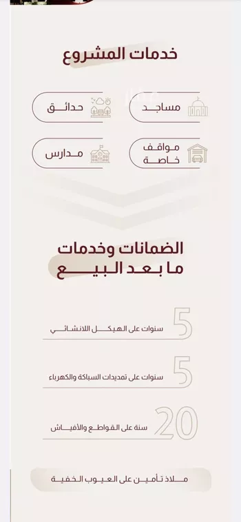 شقة للبيع في شارع عبيد بن ابي مريم, حي الريان, مدينة جدة, منطقة مكة المكرمة صورة 5
