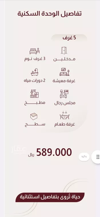 شقة للبيع في شارع علي البنيان, حي الريان, مدينة جدة, منطقة مكة المكرمة صورة 4