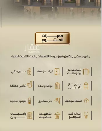 شقة للبيع في شارع صاري, حي الربوة, مدينة جدة, منطقة مكة المكرمة صورة 3
