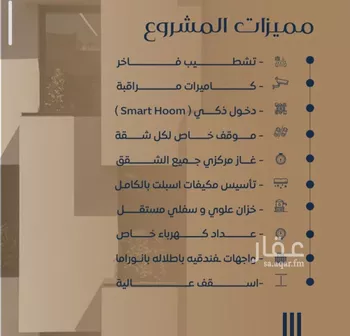 شقة للبيع في شارع طريق الملك فهد فرعي, حي النزهة, مدينة جدة, منطقة مكة المكرمة صورة 2