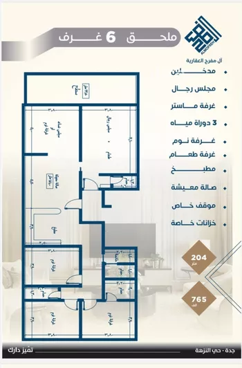 شقة للبيع في شارع عبدالعزيز الخياري, حي النزهة, مدينة جدة, منطقة مكة المكرمة صورة 4