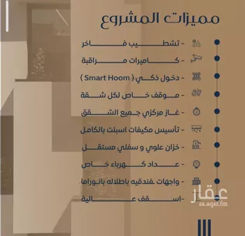 شقة للبيع في شارع محمد سعيد ناصيف فرعي, حي النزهة, مدينة جدة, منطقة مكة المكرمة صورة 2