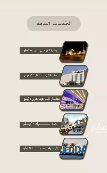 شقة للبيع في شارع الامير ماجد فرعي, حي الفيصلية, مدينة جدة, منطقة مكة المكرمة صورة 2