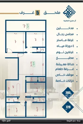 شقة للبيع في شارع عامر بن نابي, حي النزهة, مدينة جدة, منطقة مكة المكرمة صورة 5