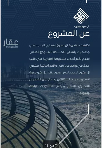 شقة للبيع في شارع عمر بن سعواء, حي النزهة, مدينة جدة, منطقة مكة المكرمة صورة 4