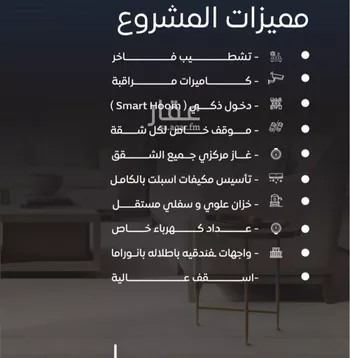 شقة للبيع في شارع عمر بن سعواء, حي النزهة, مدينة جدة, منطقة مكة المكرمة
