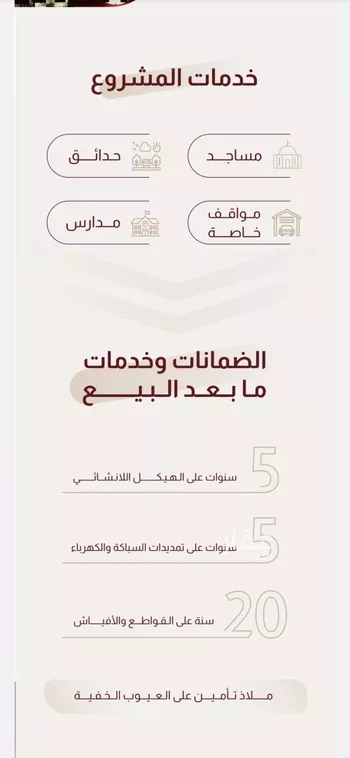 شقة للبيع في شارع محمد بن مجاهد, حي الريان, مدينة جدة, منطقة مكة المكرمة صورة 3