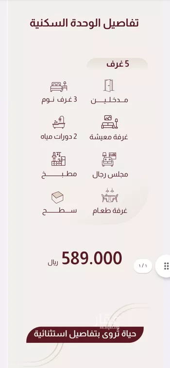 شقة للبيع في شارع عبيد بن ابي مريم, حي الريان, مدينة جدة, منطقة مكة المكرمة صورة 2