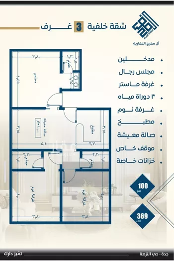 شقة للبيع في شارع طريق الملك فهد فرعي, حي النزهة, مدينة جدة, منطقة مكة المكرمة صورة 4