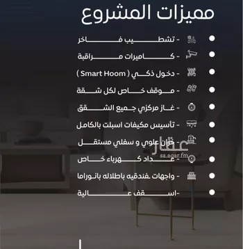 شقة للبيع في شارع عمر بن سعواء, حي النزهة, مدينة جدة, منطقة مكة المكرمة صورة 2