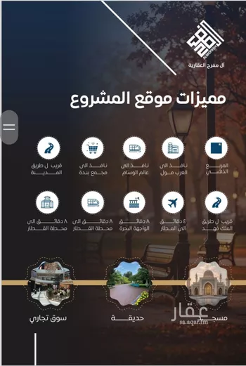 شقة للبيع في شارع عمر بن سعواء, حي النزهة, مدينة جدة, منطقة مكة المكرمة صورة 2