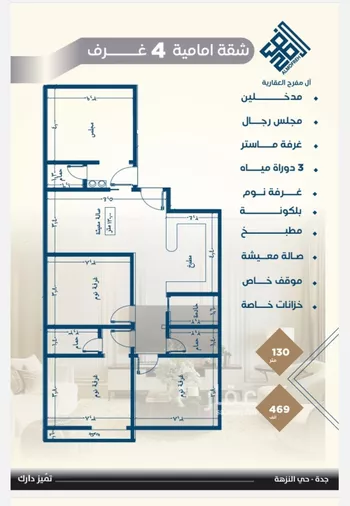 شقة للبيع في شارع المكرونة فرعي, حي النزهة, مدينة جدة, منطقة مكة المكرمة صورة 2