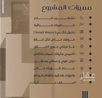 شقة للبيع في شارع عمر بن نضله , حي النزهة, مدينة جدة, منطقة مكة المكرمة صورة 2