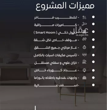 شقة للبيع في شارع ظيبان بن عماره, حي النزهة, مدينة جدة, منطقة مكة المكرمة صورة 3