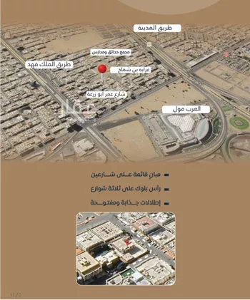 شقة للبيع في شارع طريق الملك فهد فرعي, حي النزهة, مدينة جدة, منطقة مكة المكرمة صورة 3