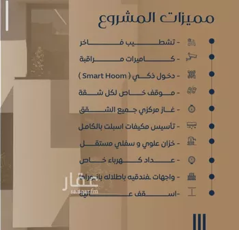 شقة للبيع في شارع وديعه بن عمرو, حي النزهة, مدينة جدة, منطقة مكة المكرمة صورة 4