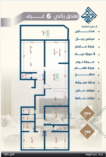 شقة للبيع في شارع عبدالعزيز الخياري, حي النزهة, مدينة جدة, منطقة مكة المكرمة صورة 3