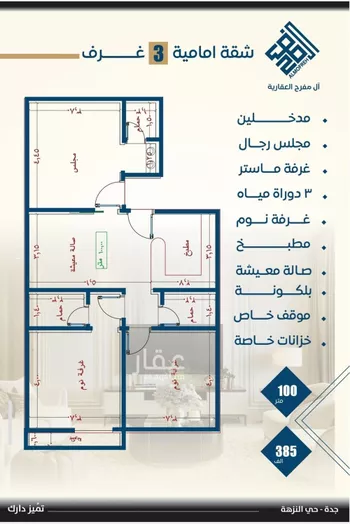 شقة للبيع في شارع الامير ماجد فرعي, حي النزهة, مدينة جدة, منطقة مكة المكرمة صورة 3