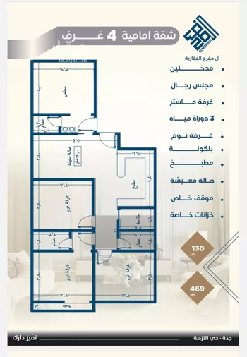 شقة للبيع في شارع يزيد الجدعاء, حي النزهة, مدينة جدة, منطقة مكة المكرمة صورة 4