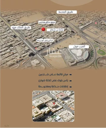 شقة للبيع في شارع عمران بن عصام, حي النزهة, مدينة جدة, منطقة مكة المكرمة صورة 4