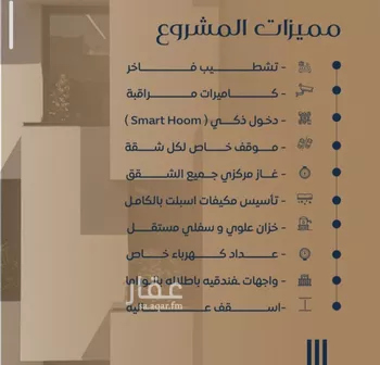شقة للبيع في شارع ظيبان بن عماره, حي النزهة, مدينة جدة, منطقة مكة المكرمة صورة 4