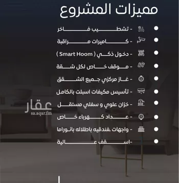 شقة للبيع في شارع الامير ماجد فرعي, حي النزهة, مدينة جدة, منطقة مكة المكرمة صورة 3