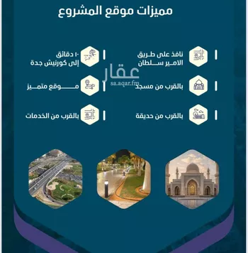 شقة للبيع في شارع محمد زيدان, حي النعيم, مدينة جدة, منطقة مكة المكرمة صورة 5