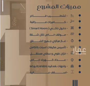 شقة للبيع في شارع عدي ابن بداء, حي النزهة, مدينة جدة, منطقة مكة المكرمة صورة 2