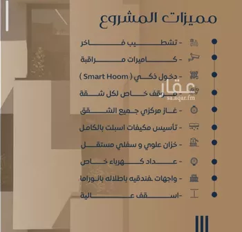 شقة للبيع في شارع أم جنيح, حي النزهة, مدينة جدة, منطقة مكة المكرمة صورة 4