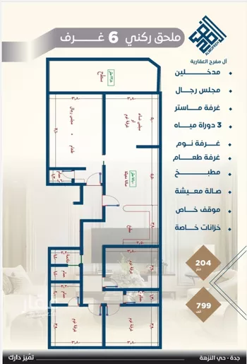 شقة للبيع في شارع علقان, حي النزهة, مدينة جدة, منطقة مكة المكرمة صورة 4