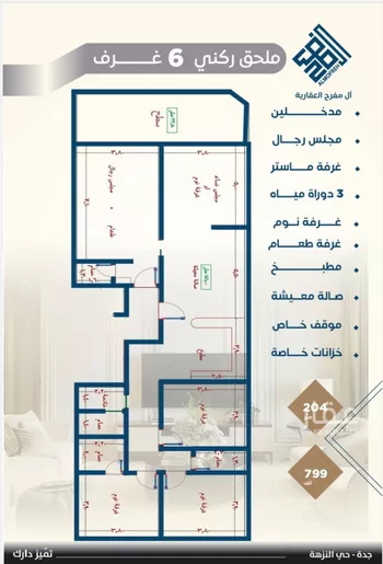 شقة للبيع في شارع يزيد الجدعاء, حي النزهة, مدينة جدة, منطقة مكة المكرمة صورة 5