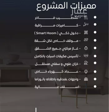 شقة للبيع في شارع وديعه بن عمرو, حي النزهة, مدينة جدة, منطقة مكة المكرمة صورة 3