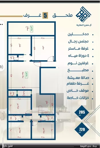 شقة للبيع في شارع ظيبان بن عماره, حي النزهة, مدينة جدة, منطقة مكة المكرمة صورة 2