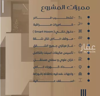 شقة للبيع في شارع حويصه بن مسعود, حي النزهة, مدينة جدة, منطقة مكة المكرمة صورة 2