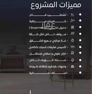 شقة للبيع في شارع عمران بن عصام, حي النزهة, مدينة جدة, منطقة مكة المكرمة صورة 2