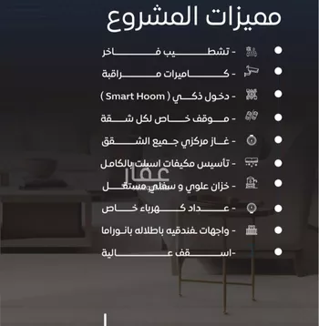 شقة للبيع في شارع عمر بن نضله , حي النزهة, مدينة جدة, منطقة مكة المكرمة صورة 5