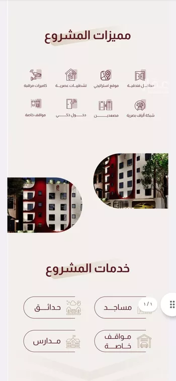 شقة للبيع في شارع ابن المقدسي, حي الريان, مدينة جدة, منطقة مكة المكرمة صورة 2