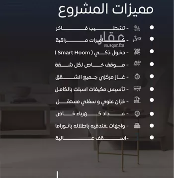 شقة للبيع في شارع صالح التنوخي, حي النزهة, مدينة جدة, منطقة مكة المكرمة صورة 2