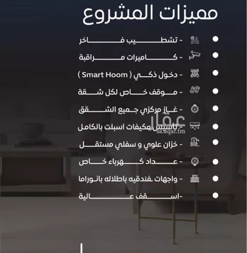 شقة للبيع في شارع الريع, حي النزهة, مدينة جدة, منطقة مكة المكرمة صورة 4