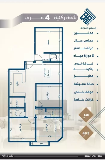 شقة للبيع في شارع عدي ابن بداء, حي النزهة, مدينة جدة, منطقة مكة المكرمة صورة 5