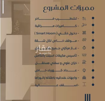 شقة للبيع في شارع طريق الملك فهد, حي النزهة, مدينة جدة, منطقة مكة المكرمة صورة 4