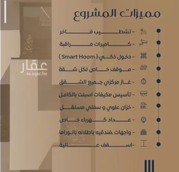 شقة للبيع في شارع طريق الملك فهد فرعي, حي النزهة, مدينة جدة, منطقة مكة المكرمة صورة 2