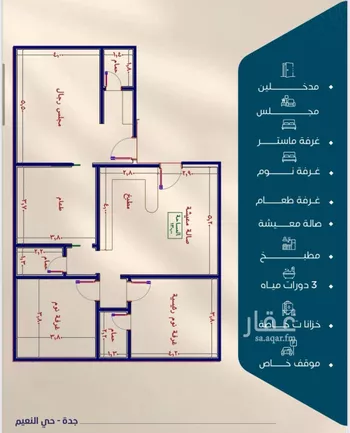 شقة للبيع في شارع ارطاه بن كعب, حي النعيم, مدينة جدة, منطقة مكة المكرمة صورة 2