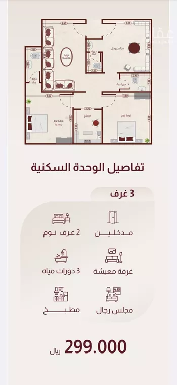 شقة للبيع في شارع علي البنيان, حي الريان, مدينة جدة, منطقة مكة المكرمة صورة 5