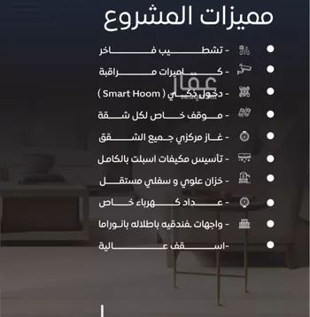 شقة للبيع في شارع عاصم بن العكير, حي النزهة, مدينة جدة, منطقة مكة المكرمة صورة 5