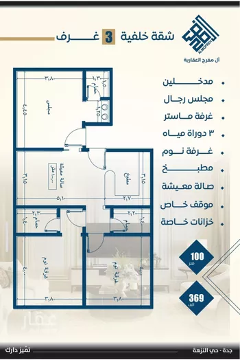 شقة للبيع في شارع الريع, حي النزهة, مدينة جدة, منطقة مكة المكرمة صورة 3